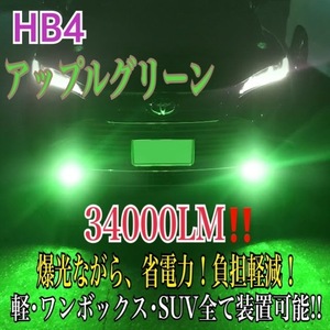 34000LM/4100K/ライムイエローpsx26w/ライムグリーン LED-/h16/h8/hb4/H11フォグ プリウス30系 アルファードヴェルファイア