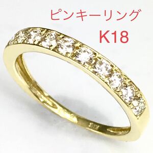 上質天然ダイヤモンド　0.30ct K18 ピンキーリング