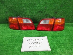 ホンダ シビック GF-EK3 テールランプ 左右セット R2240 フェリオMI 307495