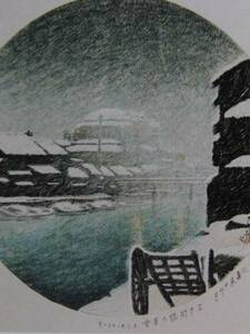 川瀬巴水、三十間堀の薄雪（東京十二ヶ月の内）、希少な画集より、高級額装付、状態良好、送料無料
