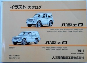 三菱 PAJERO V14V-V44WG 1990.10- イラストカタログ