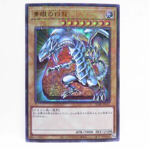 077 遊戯王 青眼の白龍 PGB1-JP012 ミレニアムウルトラレア ※中古