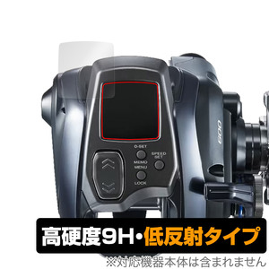 23-24 フォースマスター 600 保護 フィルム OverLay 9H Plus for SHIMANO 電動リール 9H 高硬度 アンチグレア 反射防止