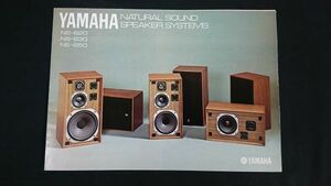 『YAMAHA(ヤマハ)NATURAL SOUND SPEAKER SYSTEM(スピーカー)NS-620/NS-630/NS-650 カタログ』1973年頃 ヤマハ日本楽器製造株式会社