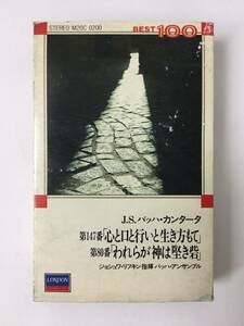 U650 J・Sバッハ カンタータ 第147番 第80番 カセットテープ M20C0200