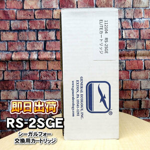 メスネジ 正規品 RS-2SGE RS-2SGH後継シーガルフォー 浄水器 カートリッジ ゼネラルエコロジー 併売