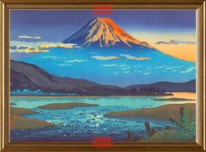 富士山 風光礼讃 土屋光逸 1939年 【額縁印刷】 壁紙ポスター 796×585mm（はがせるシール式）020SG1