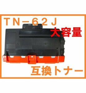 TN-62J/TN-61J 増量 ブラザー互換トナー MFC-L6900DW MFC-L5755DW HL-L6400DW HL-L5200DW HL-L5100DN