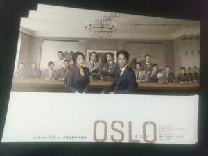 「OSLO/オスロ」