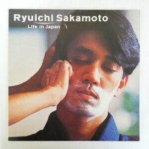 46071583;【国内盤/プロモオンリー/12inch/45RPM】坂本龍一 Ryuichi Sakamoto / Life In Japan