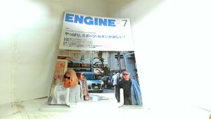 ENGINE　２０１２年７月号 2012年7月26日 発行