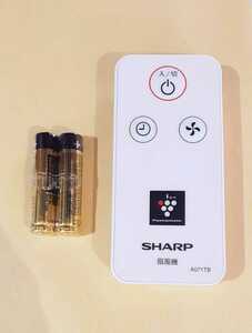 【新品・送料無料】シャープ SHARP 扇風機用リモコン A071TB