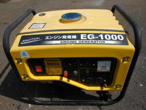 整備工場 防災 現場 直流・交流出力 (株)ナカトミ エンジン発電機 EG-1000 交流定格出力：850VA 電圧：100V(交流) 12V(直流) 管理No.3010