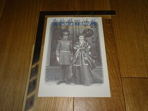 Rarebookkyoto　1FB-593　愛新覚羅浩　展覧会目録　杉並区郷土美術館　2008年頃　名人　名作　名品