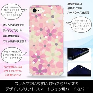 ARROWS NX F-02H ハードケース ピンクのお花 花柄 総柄 華 デイジー スマホケース スマホカバー プリント