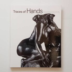 手の痕跡　ロダンとブールデルの彫刻と素描　国立西洋美術館所蔵作品を中心に　2012年　☆ロダニズム 近代彫刻 10ろy