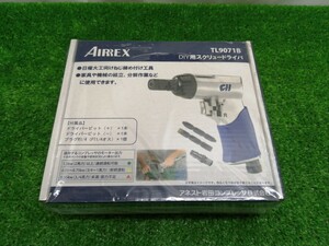 未開封 未使用品 ANEST IWATA アネスト岩田 DIY用 スクリュードライバ エアーツール TL9071B ②