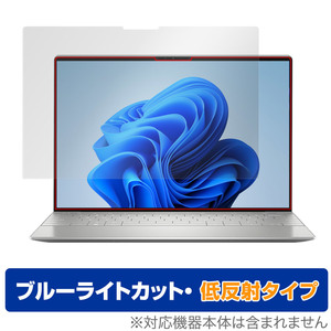 DELL XPS 13 Plus 9320 保護フィルム OverLay Eye Protector 低反射 for デル ノートパソコン XPS13Plus9320 ブルーライトカット 反射防止