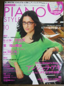 PIANO STYLE (ピアノスタイル) 2010/10 　アンジェラ・アキ　