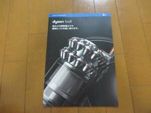 B7256カタログ*Dyson*ダイソンボールBall2013.6発行27P