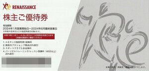 【10枚セット】ルネサンス株主優待券 2024年6月最終営業日まで 送料込
