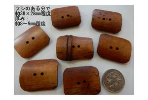 ＜金の斧＞B49 日本の古い古民家 百年煤竹ボタン7個まとめて・古色たっぷり・古布との相性抜群・オリジナル品・送料無料