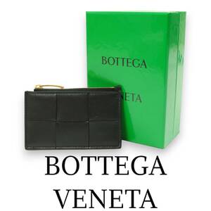 Bottega Veneta　フラグメントケース　ジップカードケース　小銭入れ　イントレチャート　ブラック　ボッテガ ヴェネタ