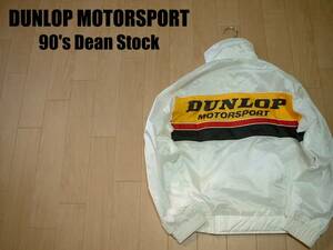 新品デッドストック90sビンテージDUNLOP MOTORSPORTナイロンジャケット未使用M正規ダンロップモータースポーツフォーミュラF-1定価11,000円