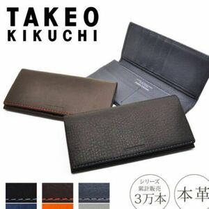 新品未使用 タグ付き タケオキクチ 長財布 メンズ テネーロ 1710019 TAKEO KIKUCHI 本革 レザー
