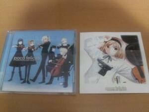 【完動中古】 公式音楽CD / GUNSLINGER GIRL Image Album poca felicita 初回限定版 イラストカード6枚付き [Revo (Sound Horizon)]