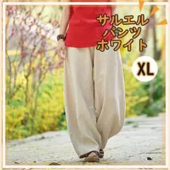 白 XL 男女兼用 サルエルパンツ 春 春 ワイドパンツ バルーンパンツ 新品