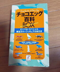 チョコエッグ百科BOX/ビーパルスペシャルコレクション