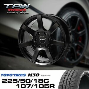 □ ハイエース 200系 Styling6 マットブラック 18×8.0J+37 6H139.7 トーヨー H30 ホワイトレター 225/50/18C ホイール&タイヤセット