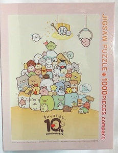 すみっコぐらし 10周年・1000ピース・ジグソーパズル「すみっコに大集合」新品