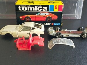 1円 ~ 入手難易度 C 未カシメ １Ａ ホイール No.6-1-4 NISSAN Fairlady z432 オリジナル 黒箱 付き トミカ 日本製 アイボリー