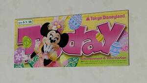 TDL Today 2014.5.1-5.28