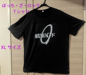 ぼっち・ざ・ろっく! TシャツXLサイズ ぼざろ　Tシャツ