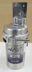 KURITA / クリタック株式会社 浄水器 ABIO アビオ AS-10N 業務用品 厨房用品 F031505