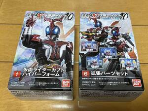 掌動駆 SHODO-X 10 仮面ライダーカブト ①ハイパーフォーム ⑥拡張パーツセット 2種セット