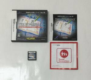 24DS-005 任天堂 ニンテンドー DS NDS THE どこでも漢字クイズ レトロ ゲーム ソフト 