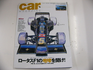 car magazine/2007-1/ロータス・フォーミュラ1