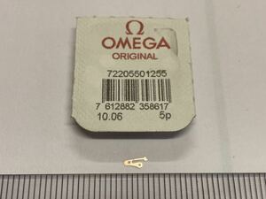 OMEGA オメガ Ω 純正部品 550-1255 1個 新品4 長期保管品 デッドストック 機械式時計 