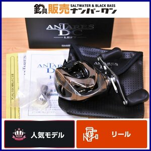 【1スタ☆人気モデル】シマノ 16 アンタレス DC 左 ノーマルギヤ SHIMANO ANTARES ベイトリール バスリール バス釣り 等に（KKR_O1）