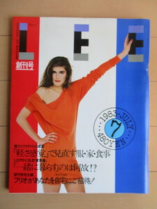 LEE リー　創刊号　1983年7月号　集英社　/家族論/オノ・ヨーコ/川久保玲/D・ホックニー/ゾランのミニマリズム/田辺聖子/村上春樹