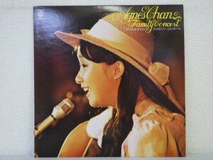 LP レコード AGNES CHAN アグネス チャン FAMILY CONCERT ファミリー コンサート 【 E- 】 D8019D