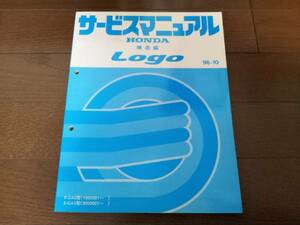 ロゴ Logo GA3 サービスマニュアル 構造編 96-10