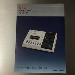 カタログ データレコーダー PC-DR321