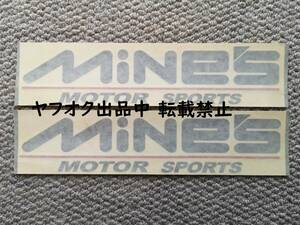 希少 マインズ Mine’ｓ 切文字ステッカー 2枚セット ガンメタ：VX-ROM マフラー ミラー VXロム R32 R33 R34 GT-R gtr