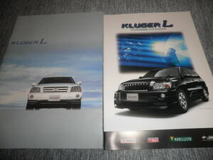 トヨタ クルーガー TOYOYA KLUGER L カタログ+カスタム カタログ★2006年 RV車