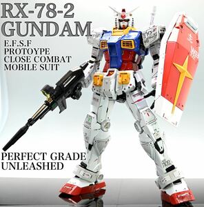 PG 1/60スケール　ガンダムアンリーシュド完成品　ガンプラ完成品